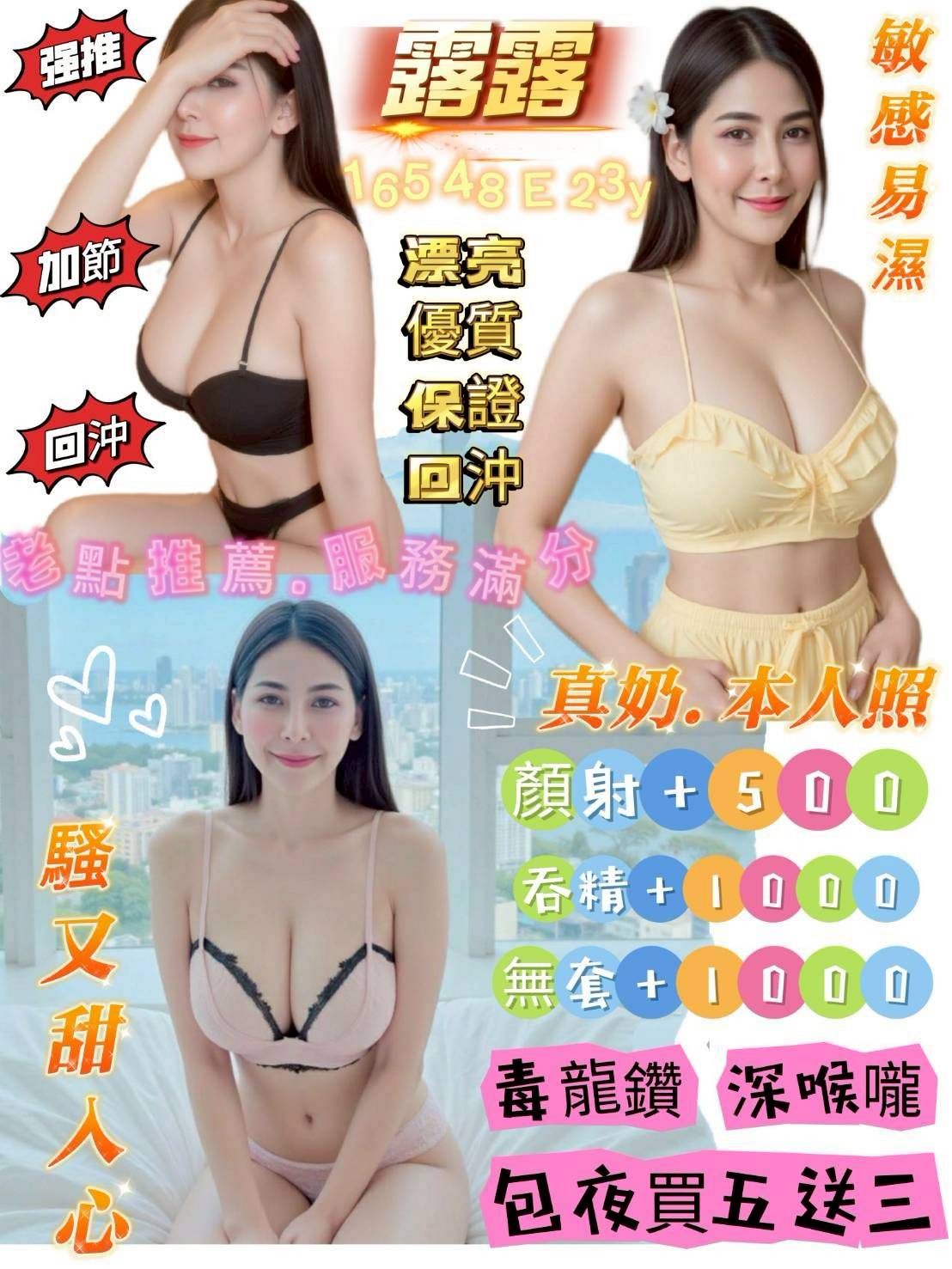 平鎮區定點茶/外送茶 佳馨 170/45/25/34F